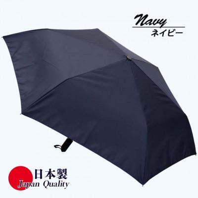 ふるさと納税 田原本町 メンズ 晴雨兼用傘 折りたたみ 392302