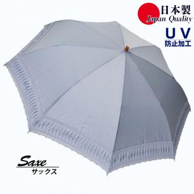 ふるさと納税 田原本町 レディース 日傘 2つ折 573501 レース切継ぎ 綿サテン生地 日本製 サックス