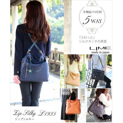 ふるさと納税 高松市 LIME(ライム)ジップシルキー 3wayリュック [L-1935] color:ブラックの画像