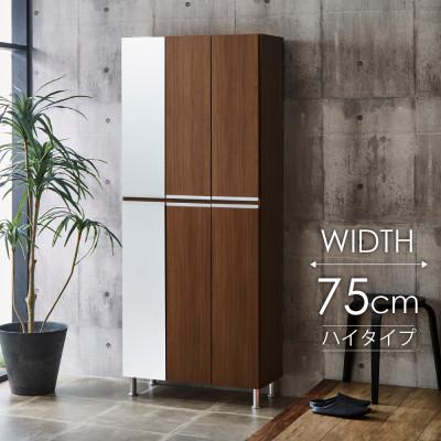 ふるさと納税 大川市 シューズボックス 幅75cm 高さ185cm ブラウン 木目 [リアル75HI板左姿見]