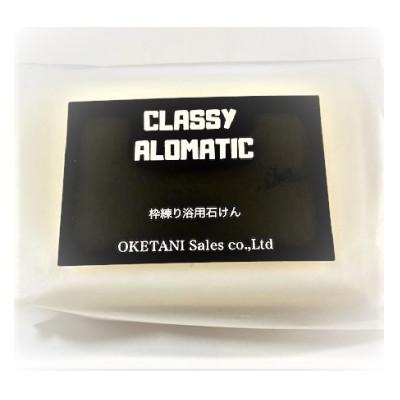 ふるさと納税 東大阪市 無添加　CLASSYALOMATIC枠練り浴用石けん120g3個セット | 
