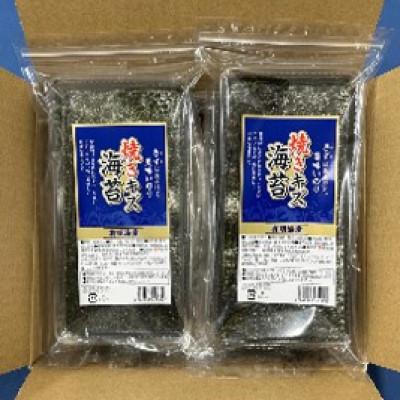 ふるさと納税 糸田町 福岡有明のり 訳あり! 焼き海苔 20g×2袋(糸田町)