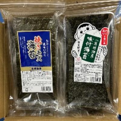 ふるさと納税 糸田町 福岡有明のり 訳あり! 焼き海苔と味付海苔 20g×各1袋(糸田町)