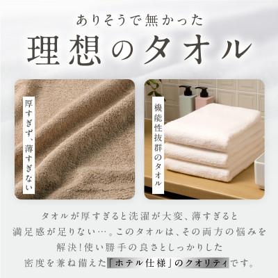 ふるさと納税 泉佐野市 【ホテルタイプ】ワイドバスタオル 3枚 ホワイト knt0034の画像