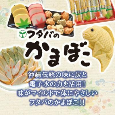 ふるさと納税 うるま市 沖縄お野菜カマボコセット_2