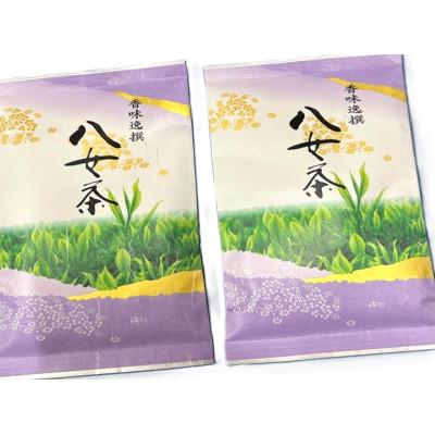 ふるさと納税 嘉麻市 八女茶[特上]煎茶セット 100g×2袋(嘉麻市)