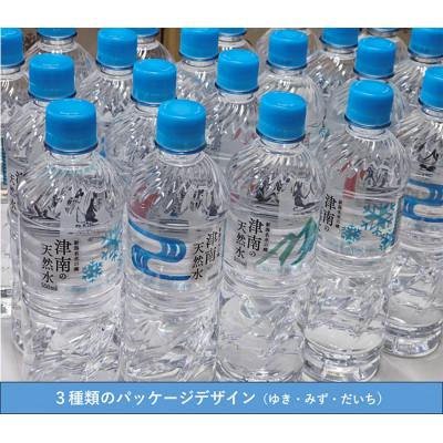 ふるさと納税 津南町 [水の郷百選]に指定。超軟水・魚沼津南の天然水550ml×24本