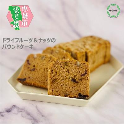 ふるさと納税 小城市 ナッツとドライフルーツの米粉パウンドケーキ1本