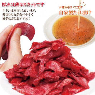 ふるさと納税 常陸大宮市 【ふるさと納税】赤身牛タン切り落とし1kg(250gx4パック) |  | 02