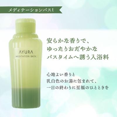 ふるさと納税 茨木市 AYURA(アユーラ) メディテーションバスt&ナイトリートバス 各1本 |  | 02