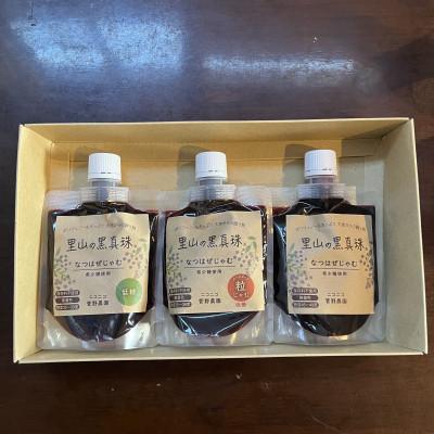 ふるさと納税 飯舘村 里山の黒真珠 なつはぜじゃむ3種セット