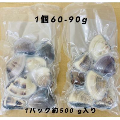 ふるさと納税 旭市 千葉県産 液体冷凍(-35度)はまぐり　1個60-90g 約2kg(約500g×4P)　 |  | 03
