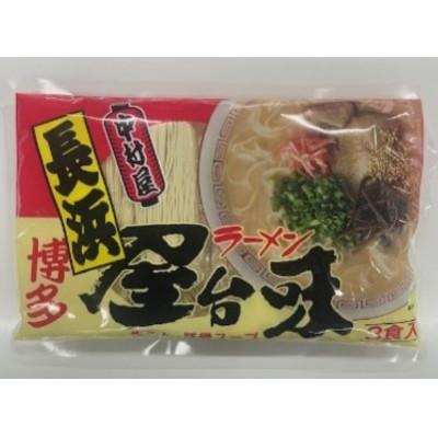 ふるさと納税 糸田町 博多屋台味ラーメン 3食入(糸田町)