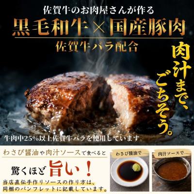 ふるさと納税 唐津市 黒毛和牛合挽ハンバーグ　140g×10個 |  | 01