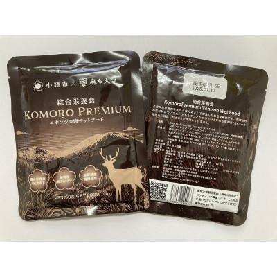 ふるさと納税 小諸市 長野県小諸産 鹿肉ウエットフード(KomoroPremium)総合栄養食