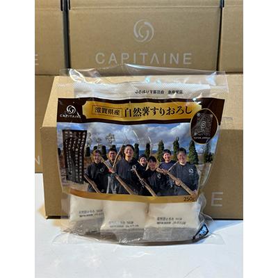 ふるさと納税 草津市 自然薯すりおろし小さいサイズ5袋