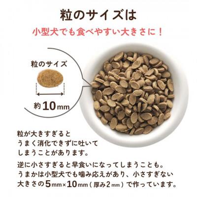 ふるさと納税 玉名市 国産 ドッグフード「うまか」 華味鳥100%使用 総合栄養食 1.5kg×3袋の画像