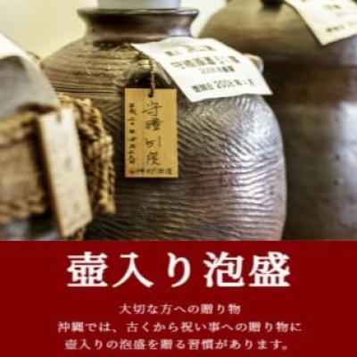 ふるさと納税 うるま市 【神村酒造】守禮44度シュロ巻壷(いちまん焼)5升壷9.0L_1