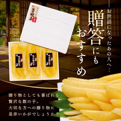 ふるさと納税 別海町 あごだしの旨味 数の子 味付け 600g 北海道野付産 海鮮 塩抜き不要 北海道野付産の希少な数の子 |  | 03