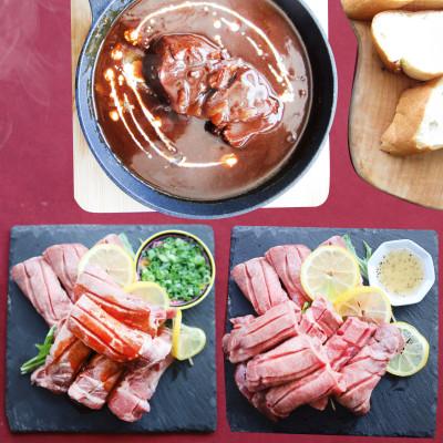 ふるさと納税 さぬき市 「牛タン」食べ比べ3種セット(塩ダレ焼肉・味噌ダレ焼肉・濃厚シチュー) 計900g