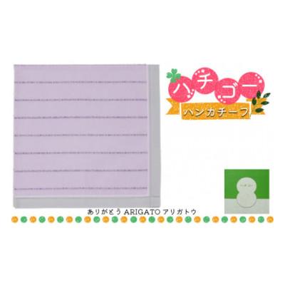 ふるさと納税 加東市 播州織 日本製はんかち[ハチゴーハンカチーフ]arigato.(パープル)