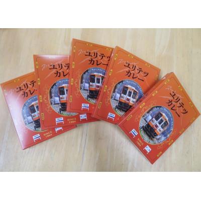 ふるさと納税 由利本荘市 スペシャルユリテツカレー 5個セット