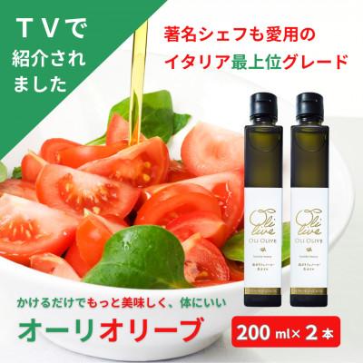 ふるさと納税 袋井市 [数量限定]トスカーナ産 金賞エキストラバージンオリーブオイル 2本[2026年6月20日頃より発]