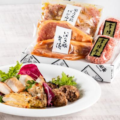 ふるさと納税 水戸市 焼くだけ美味セット 常陸牛ハンバーグ 茨城豚みそ漬け 若鶏ももバジル味付け2枚セット[肉のイイジマ]