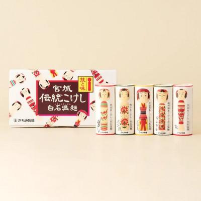 ふるさと納税 白石市 宮城伝統こけし白石温麺(しろいしうーめん)100g×5束