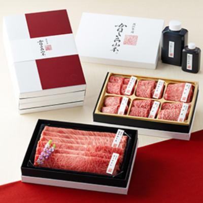 ふるさと納税 近江八幡市 [カネ吉山本]近江牛[近江]すき焼き2種・焼肉6種盛り合わせ