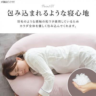 ふるさと納税 都城市 「バックハグ枕」抱き枕・U字枕〜包まれる安心感〜 グレー ry0166GY |  | 01