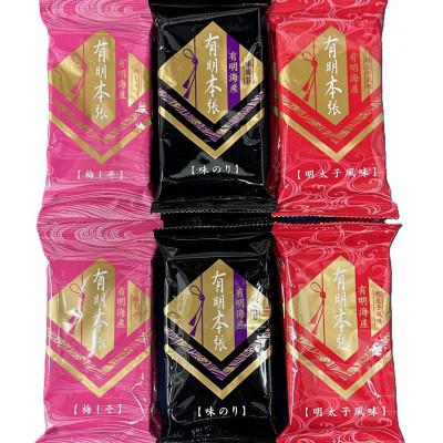 ふるさと納税 糸田町 福岡有明のり 梅しそ・明太子・味のりセット 8切5枚×各4パック[合計12パックセット](糸田町)