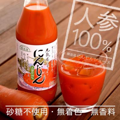 ふるさと納税 松川町 順造選 元気モリモリにんじんジュース 人参汁100