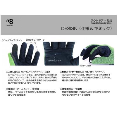 ふるさと納税 さぬき市 アウトドア手袋 Wearable Protector Glove【GREEN】Mサイズ |  | 01