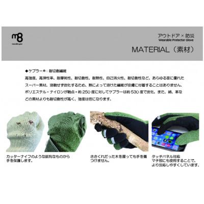 ふるさと納税 さぬき市 アウトドア手袋 Wearable Protector Glove【GREEN】Mサイズ |  | 02