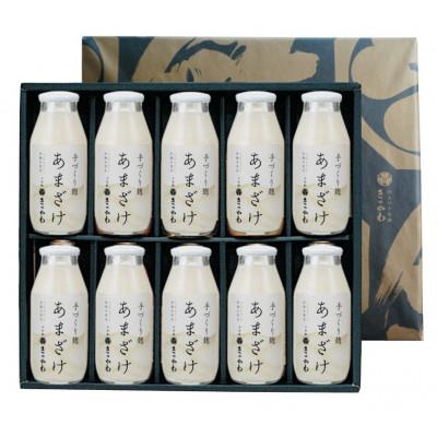 ふるさと納税 村上市 千年鮭きっかわ 手づくり麹 あまざけ10本セット(化粧箱入り)1034012
