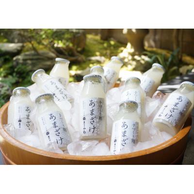 ふるさと納税 村上市 千年鮭きっかわ　手づくり麹　あまざけ10本セット(化粧箱入り)1034012_1