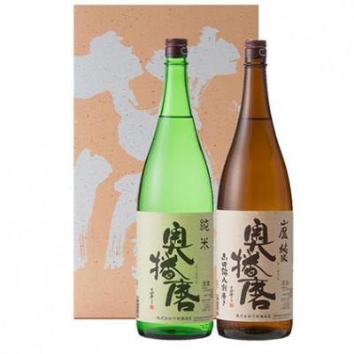 ふるさと納税 姫路市 日本酒 奥播磨 1800ml 2本セット 純米酒 飲み比べ 