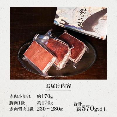 ふるさと納税 川棚町 くじら赤肉3種詰め合わせ(小切れ約170g、胸肉約170g、背肉230〜280g)(川棚町) |  | 02