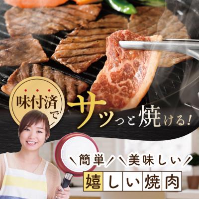 ふるさと納税 別海町 北海道 別海牛 味付け焼肉セット 800g 食べ比べ 薄切り 甘だれ 味噌だれ 訳あり 焼肉用牛肉 |  | 02