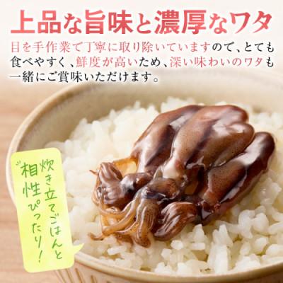 ふるさと納税 京丹後市 魚屋が漬けるホタルイカの沖漬け 6パック(1パック約180g)(2026年3月中旬〜発送) |  | 02