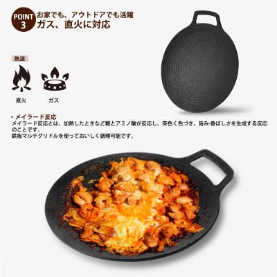 ふるさと納税 太宰府市 JHQ鉄板マルチグリドル19cm |  | 02