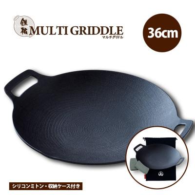 ふるさと納税 太宰府市 JHQ鉄板マルチグリドル36cm