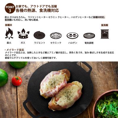 ふるさと納税 太宰府市 JHQ鉄板マルチグリドル25cmの画像