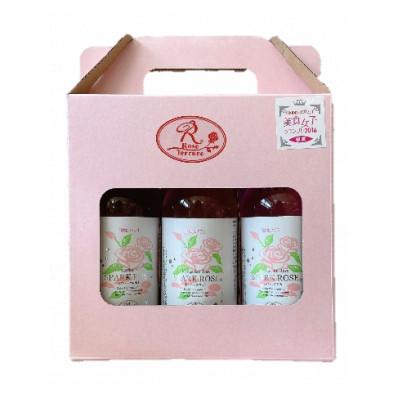 ふるさと納税 小城市 飲むバラ プリティロゼ 200ml×3本(小城市)