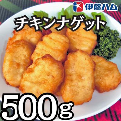 ふるさと納税 栗原市 [6月発送分]伊藤ハム チキンナゲット 500g