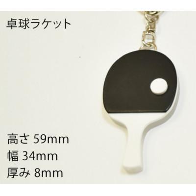 ふるさと納税 鯖江市 防災・防犯用 笛『effe(エッフェ)〜sports〜』 卓球ラケット