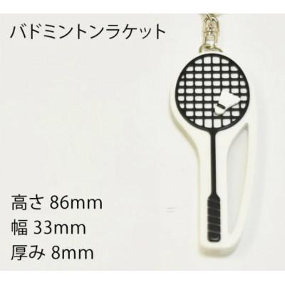 ふるさと納税 鯖江市 防災・防犯用 笛『effe(エッフェ)〜sports〜』 バドミントンラケット