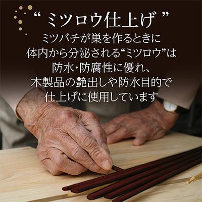 ふるさと納税 小浜市 銘木箸(黒檀・サティーネ)二膳セット　(蜜蝋オイル・八角) |  | 01