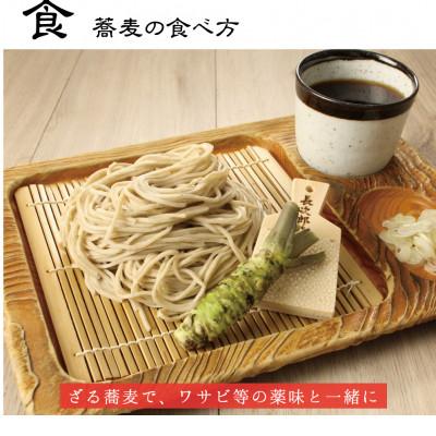 ふるさと納税 大洗町 本わさび付常陸秋そば 2人前/生蕎麦(300g)・蕎麦つゆ